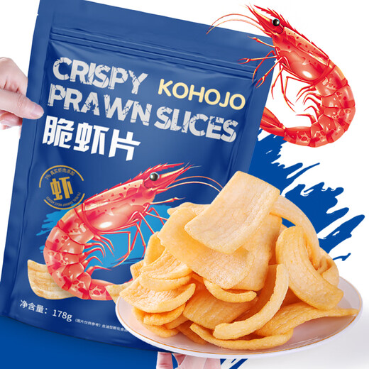 KOHOJO脆虾片178g*3袋 虾片虾条薯片零食网红膨化食品小吃休闲零食