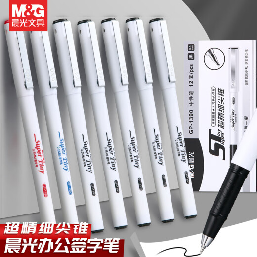晨光（M&G）小白中性笔必备GP1390黑0.5半针管签字笔学生考试水笔商务办公简约高颜值小白杆黑笔文具12支