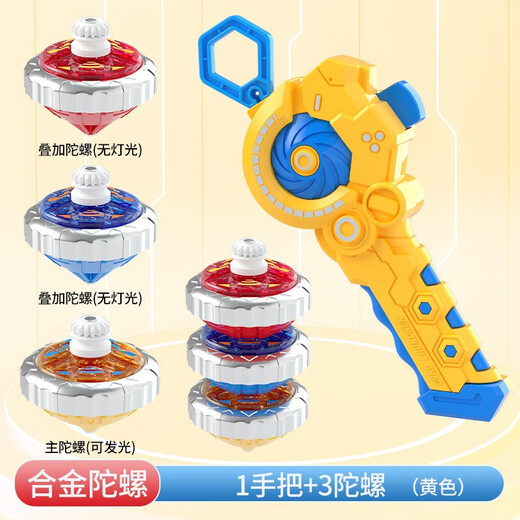 Dongzhitiandi children's upgraded version of the superimposed top new drawstring with light alloy rotating primary school student double-layer battle boy toy superimposed top random color [1 handle 3 tops]
