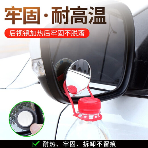 Shiyilu Auto Rückspiegel kleiner runder Spiegel -Umkehrblindwinkel Auxiliary Mirror HD 360 Grad Einstellung Weitwinkel Reflektor für Baojun RM5/Rs5/Rs3/RC6 -Umkehrspiegel kleiner rund Spiegel frameless hd Weitwinkel