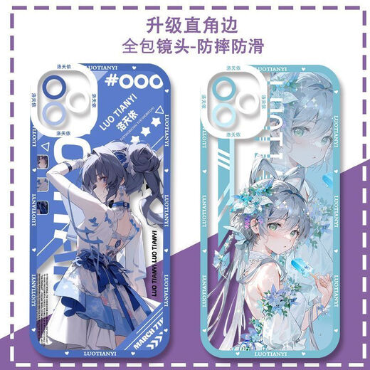 
Luotianyi mobile phone case is suitable for vivoiQOO11s Huawei Honor 90OPPOA58 Redmi K60 (angel eye) G3881 OPPO Other models