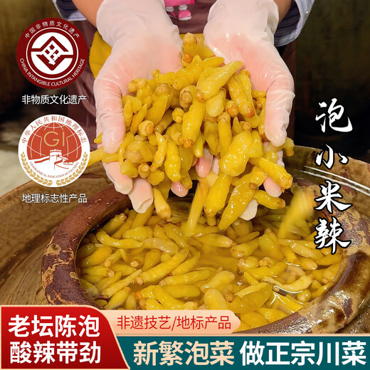 爱蜀味【四川产地】泡仔姜+泡小米椒+泡红米椒 共1050g 源头直发包邮