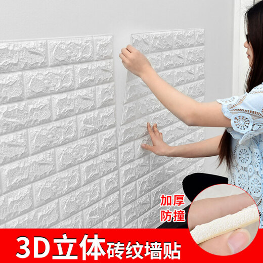 Ganchun brick pattern 3D three-dimensional wall stickers thickened self-adhesive wallpaper TV background wall creative room decoration stickers bedroom moisture-proof waterproof anti-collision stickers soft children's room wall stickers milky white [1 piece, buy 4 songs 1]