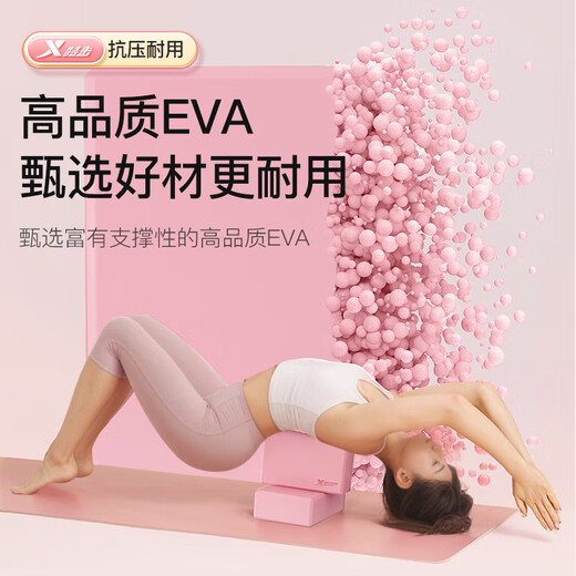 特步（XTEP）瑜伽砖舞蹈练功砖儿童成人压腿高密度EVA瑜伽馆专用跳舞泡沫砖 梦幻紫【单块装】EVA材质