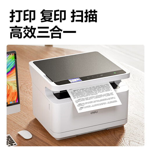 得力（deli）激光打印机复印机扫描机一体机多功能三合一自动双面黑白大容量办公家庭办公室专用家庭无线连接 【M2000W】单面高速|远程打印|附原装硒鼓