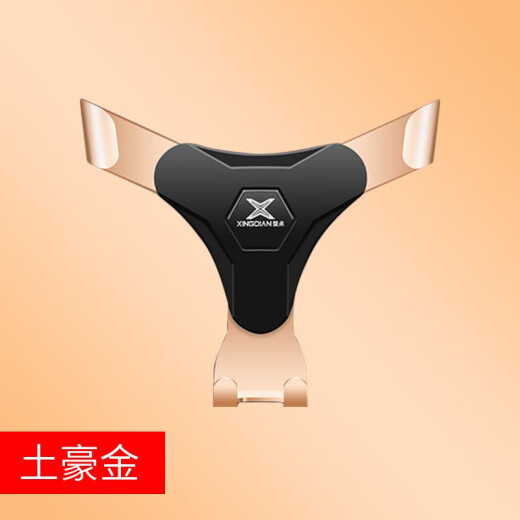 型点（XINGDIAN） 车载手机支架出风口重力汽车卡扣式导航创意车用多功能用品大全 878A支架【尊贵黑】