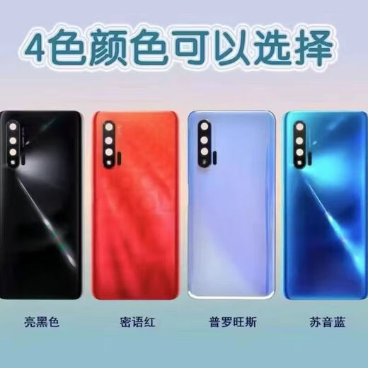 Suitable for original glass back cover Suitable for original Huawei nova6 4G version back shell glass 5g version mobile phone rear screen Bright black nova6/4G version single back cover + heat dissipation sticker + adhesive + tools