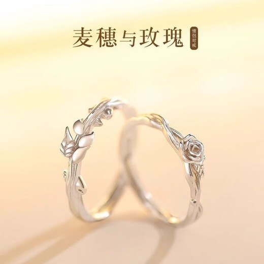 
Wheat ears and rose couple rings A pair of Valentine's Day simple wheat flower pairs fashionable simple open rings J176 wheat ears + J177 roses [2 packs] Adjustable opening