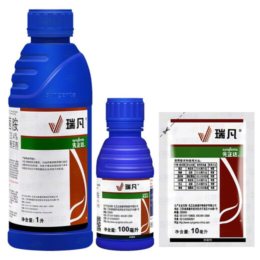 Syngenta Ruifan Diacetylenyl Bacillus Vegetable Pepper Potato Late Blight Grape Downy Mildew Pesticide Fungicide 10ml