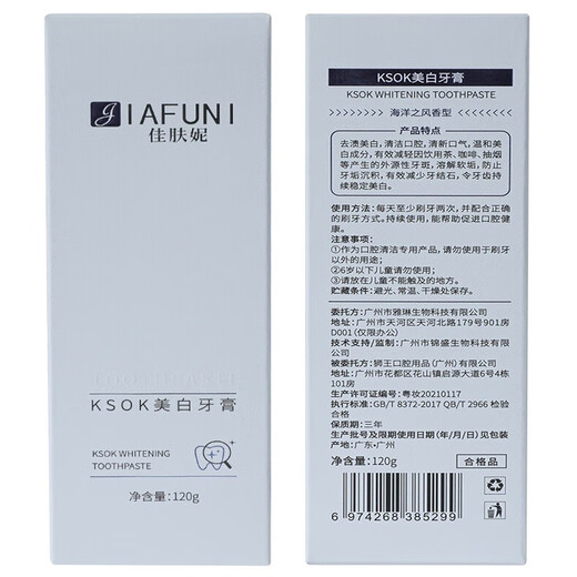 Jiafuni Pasta de dientes Limpieza de dientes blanqueamiento diente de diente fresco Hombres y mujeres Jiafuni Pasta de dientes más insignia fresca Tres paquetes*360G