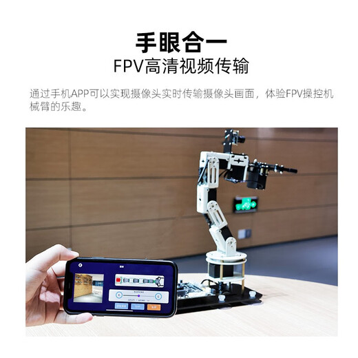 Yahboom (Yahboom) Moveit brazo robótico AI Reconocimiento visual Programación de código abierto Robot inteligente Ros Robóticos Arm Raspberry Pi Python Dofbot SE Voz de actualización Versión