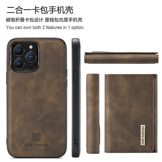 芈熊 苹果13手机壳分体磁吸卡包iPhone13Pro Max后盖卡包二合一可拆卡套商务外壳潮牌男女 卡包款【棕色】 iPhone13Pro Max