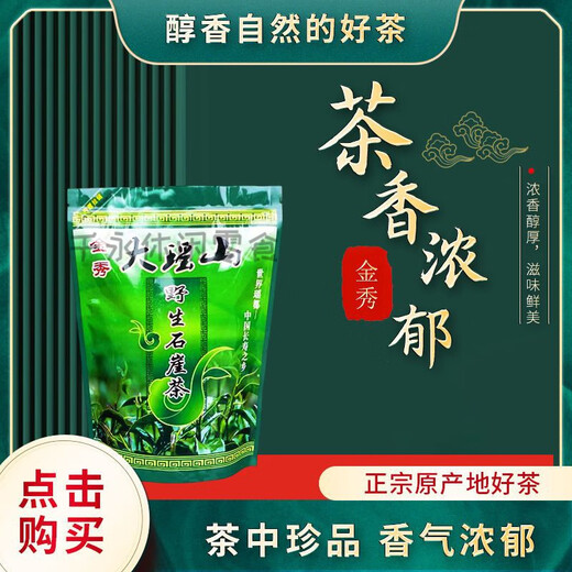 Hongyun Sweet Shiya Tea Guangxi Jinxiu Dayao Mountain Authentic Specialty Special Grade Shiya Tea Spring Tea Jinxiu Dayao Mountain Shiya Tea 500g