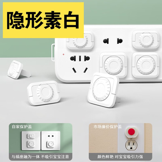 United Beirui Socket Protection Plug Children's Anti-Shock Socket Protection Cover Socket Anti-Child Jack Protection Cover Socket Safety Plug Baby Pull-up Plug Jack Protection 24 Pack 12 Two-Plug + 12 Three-Plug