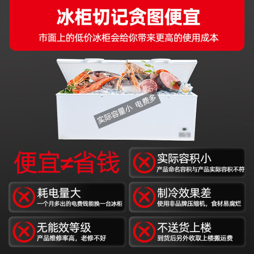 Xingxing (xingx) refrigerador de congelador de gran capacidad de gran capacidad horizontal, refrigeración y conversión del congelador, congelador de temperatura única, eficiencia energética de primer nivel de refrigeración de alta eficiencia, tiendas, supermercados, tiendas de conveniencia, helado rápido, transmisión interna precubier