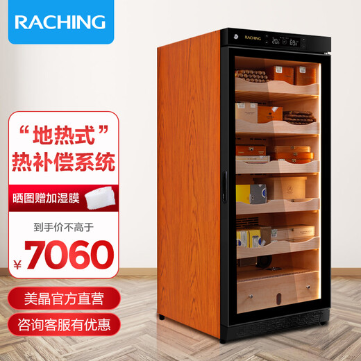 Meijing (raching) cigar cabinet C230A cedar wood constant temperature and humidity cabinet compressor household cigar constant temperature and humidity cabinet rosewood brown Spanish cedar wood shelf