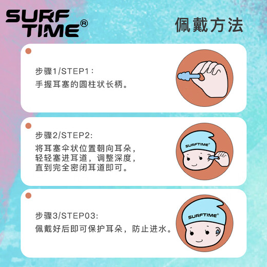 Langqi (SURFTIME) children's swimming earplugs waterproof and anti-otitis media silicone earplugs for baby bathing to prevent ear water ingress Maca powder earplugs