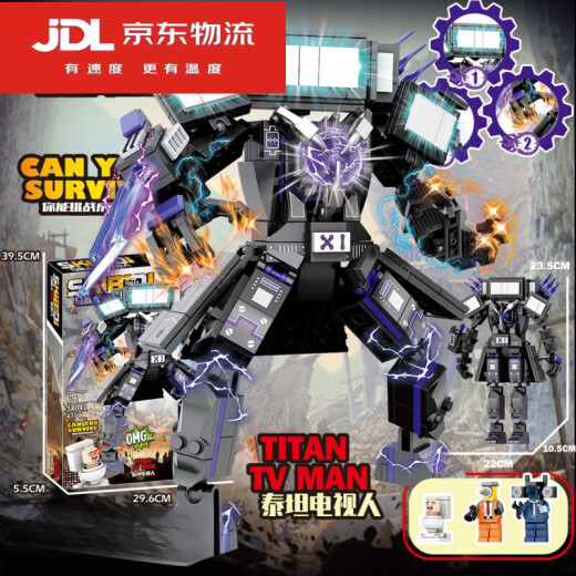 迟星积木马桶人VS监控人模型拼插积木黄金泰坦时钟王男孩玩具生日 [1+8盒]剑魔人豪华版1049