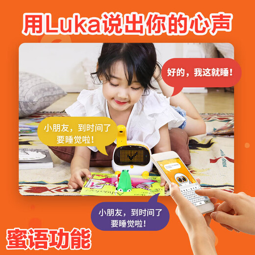 物灵（Ling）Luka Baby绘本机器人 智能机器人 早教机 故事机 儿歌故事英语国学 0-3-6岁 早教陪伴