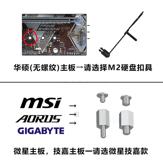 M2 solid state drive screws M.2 hard drive pillar buckle to fix SSD hard drive suitable for ASUS MSI Gigabyte motherboard Sc MSI motherboard M2 screw set