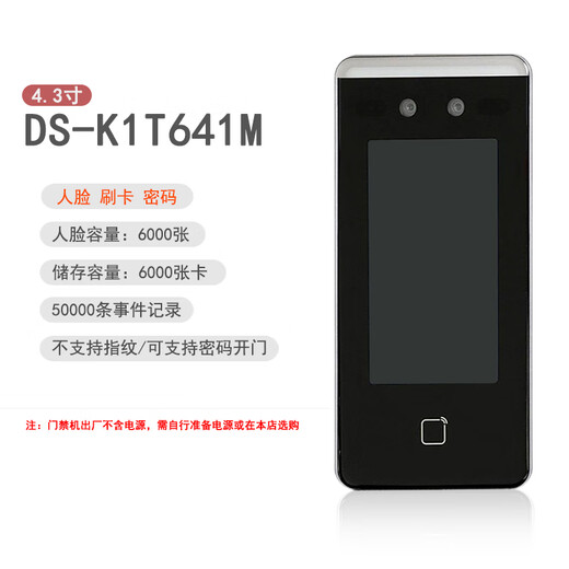 DS-K1T671BM/MF/TM/TMF/673M7 Reconocimiento de huellas dactilares Control de acceso DS-K1T671TM