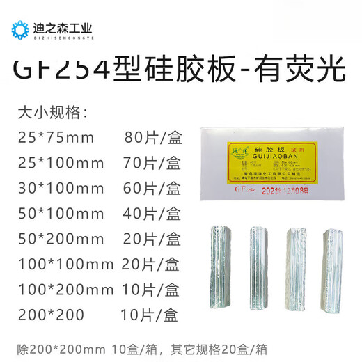 GF254硅胶板2.5-7.5-3-5-10-20-20薄层硅胶色谱 GF254型2575mm80片盒