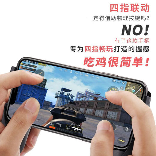 Henglan's chicken-eating artifact game handle button King of Glory Call of Duty mobile phone stretch folding handle integrated new model main picture