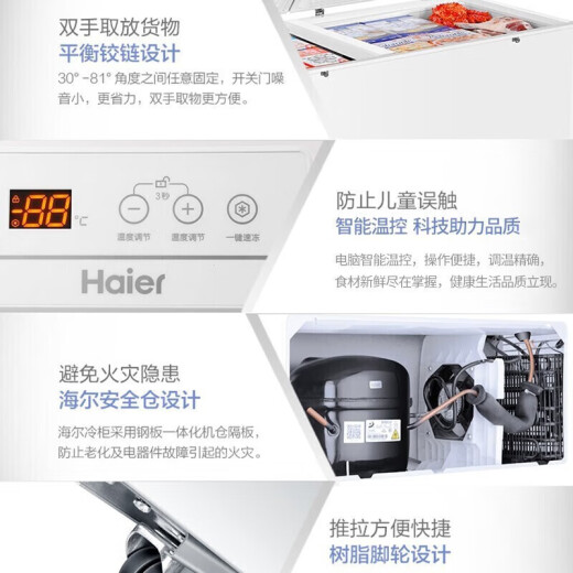 海尔冰柜519/829升冷柜商用家用大容量冰箱冷藏冷冻转换全冷冻超低温海鲜深冷速冻卧式柜五面制冷 BC/BD-829HEZ显示控温零下38度速冻