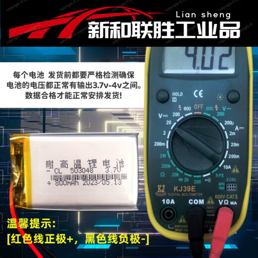 3.7v polymer 103048 lithium battery special skg cervical massager rechargeable headlight bluetooth speaker accessories milky white 103048 two wires 1600 mAh