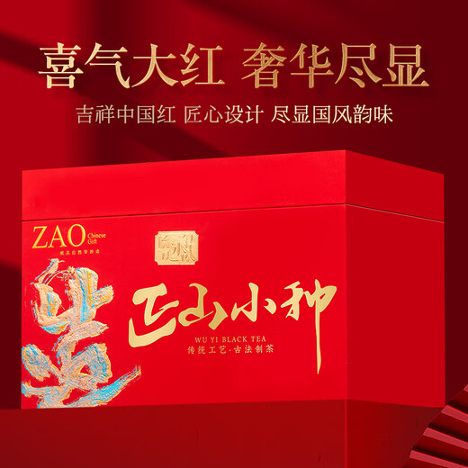 First Banquet Black Tea Lapsang Souchong Independent Small Bubble Bag Tea Gift Box 500g for Elderly Strong Fragrance Tea Source Direct Hair
