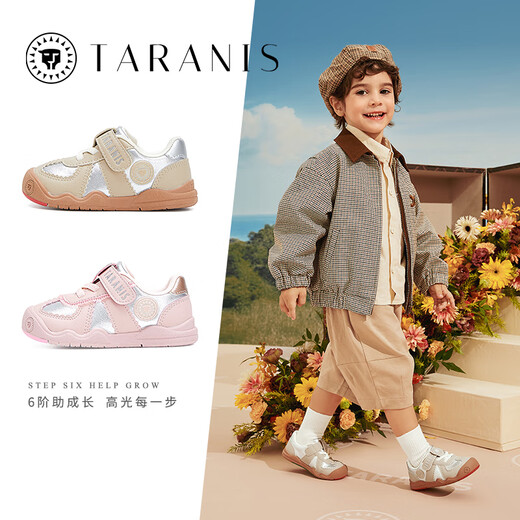 Tyrannis Stable Shoes Pro Autumn Anti-Slip Toddler Shoes for Men and Women Baby Children's Shoes Gift Model Milk Tea Apricot/Space Silver 23 Size