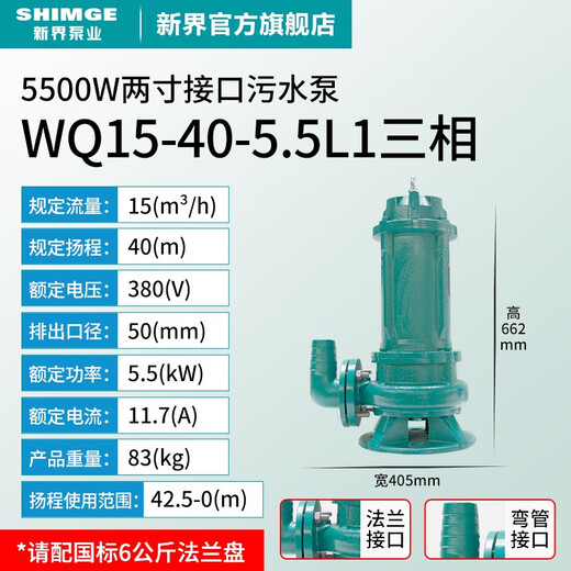 XMSJ切割式污水泵抽粪泥浆排污泵家用220V380v高扬程吸污抽潜水泵 WQD15911L1220V