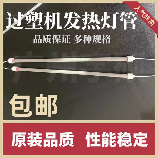 山头林村A3过塑机灯管发热管320封塑机A4塑封机过胶机 配件石英 3890灯管