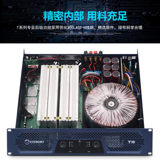 JBL 选配皇冠CROWN T3 T5 T7 T10纯后级功放 大功率模拟功放机酒吧KTV舞台演出会议家庭影院K歌双通道 T7/台（675W*2通道）