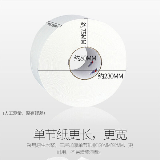 心相印大卷纸大盘纸商用纸12卷整箱卫生纸厕纸188米3层商务用纸733g/卷