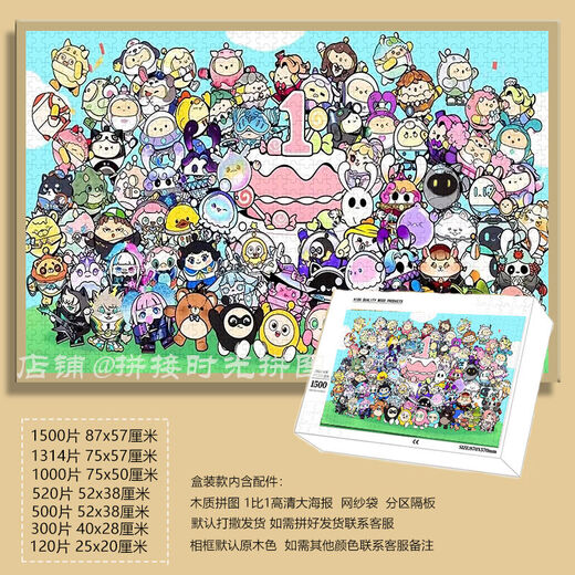 Taoli Shijia Egg Party Family Photo 2nd Anniversary Puzzle 1000 Pieces 300 Pieces with Photo Frame Children's Educational Toys Birthday Gift Water Park-F983 1314 Pieces Puzzle + Solid Wood Photo Frame