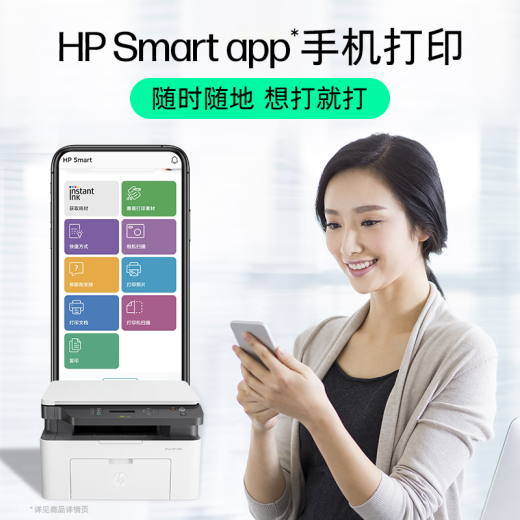 惠普（HP）117w/1188w/115nw无线激光打印机复印扫描一体机黑白多功能办公家用学习 手机连接试卷文档 115nw【三合一 无线+有线】1188nw升级款