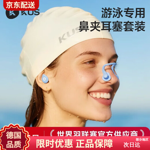 Children's swimming earplugs waterproof professional bathing anti-water ingress no sound insulation anti-choking artifact adult nose clip set clear sky blue nose clip + earplugs universal style - detachable lanyard