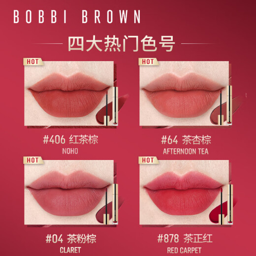 芭比波朗（Bobbi Brown）云朵唇霜哑光唇釉口红唇膏878号 Red Carpet茶正红