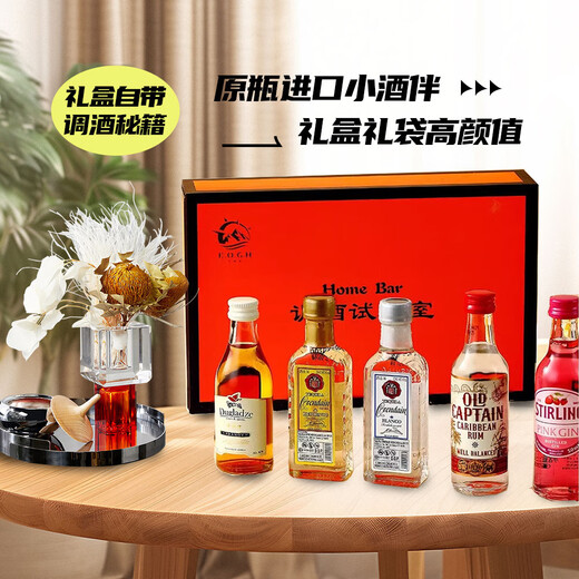 萨格利小酒版 礼盒装 便利店调酒套装 迷你小酒伴调酒基酒 原瓶进口洋酒