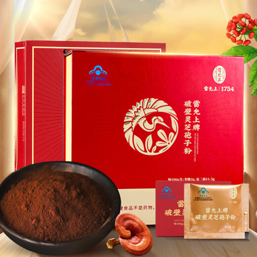 
Lei Yunshang Renaissance Spore Powder Gift Box Ganoderma lucidum 100g supplements for Ganoderma lucidum to be given to elders after surgery to get gifts for Dragon Boat Festival gifts