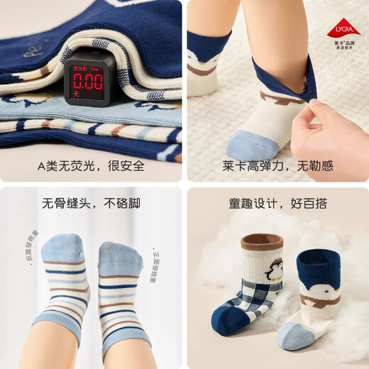 
Niduoxiong baby socks spring and autumn cotton socks boys and girls socks boneless baby socks autumn and winter children's socks cute AW1048 boy baby 5 pairs 6-December (suitable for foot length 9-11cm)