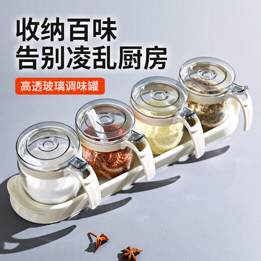 Xitianlong glass seasoning box seasoning bottle household seasoning jar seasoning jar set salt jar seasoning box 4-piece set with storage rack