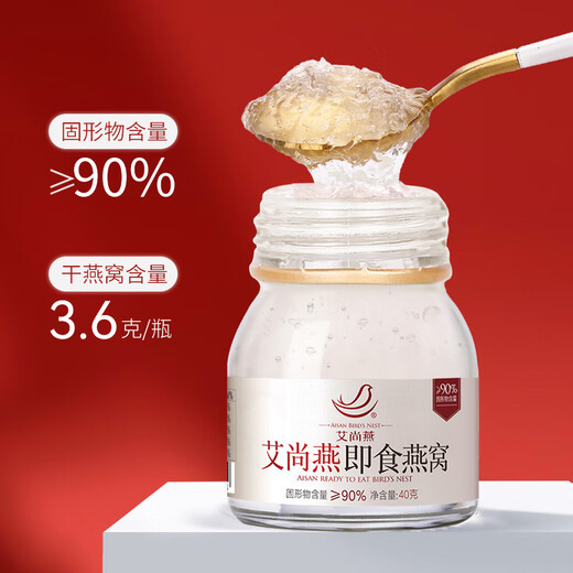 AI Shangyan Instrant Bird's Gont Gift Box 40G*10 бутылок высокие беременные женские добавки и пищевые продукты Подарки подаркам на день рождения старейшины