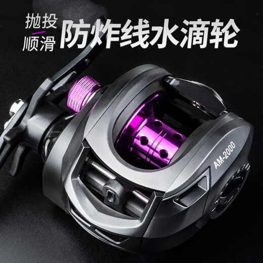 Long shot anti-explosion line water drop wheel, magnetic general use black raft fishing wheel, AM2000 left-hand model