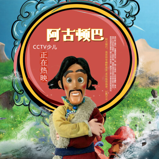 [Original nuevo] Agudunba Comics Treat 9787805 ** 9756 ** Hous editorial de libros antiguos tibetanos