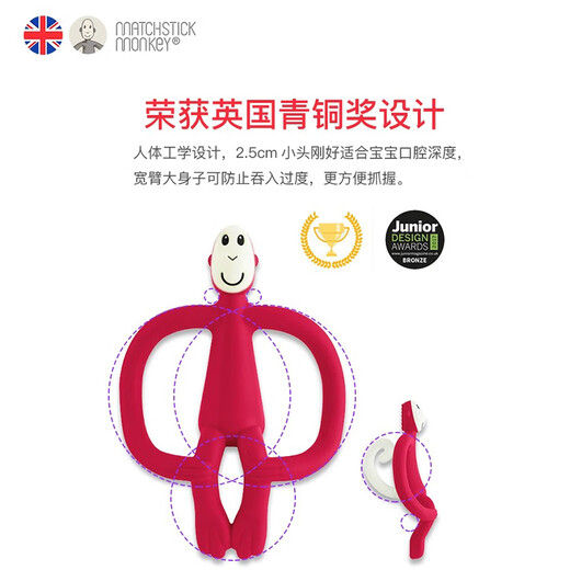 MATCHSTICK MONKEY Discount purchase British Match Monkey oral teether, antibacterial silicone material, baby soothing chews, red tailless antibacterial type, 1 pack + get 8 gifts