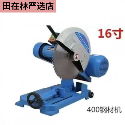 300350400 alloy saw blade woodworking saw blade wood woodworking disc saw two-phase three-phase cutting machine 30060 teeth 30 holes