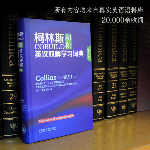 Collins COBUILD Elementary English-Chinese Learning Dictionary (3. Auflage)