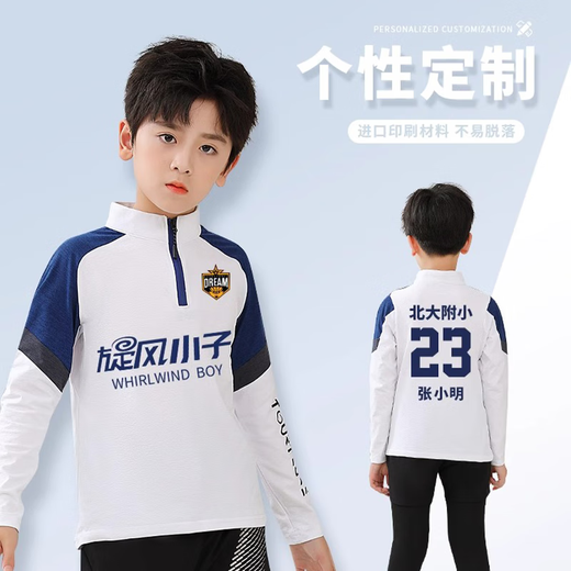 蝴蝶速干儿童羽毛球服训练套装男女秋冬长袖速干紧身衣排球乒乓球运动服 9793白色单上衣 XS